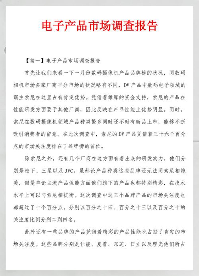 信息咨询：解读行业发展趋势